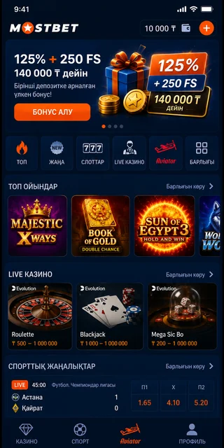 Mostbet Android қосымшасының басты экраны қазақ тілінде